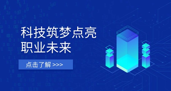 北京金隅科技学校-北京金隅科技学校