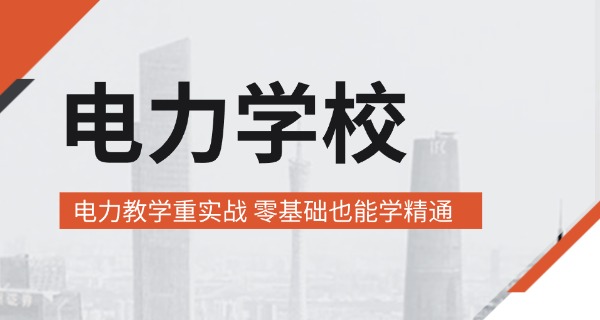 新	疆水利水电学校简历