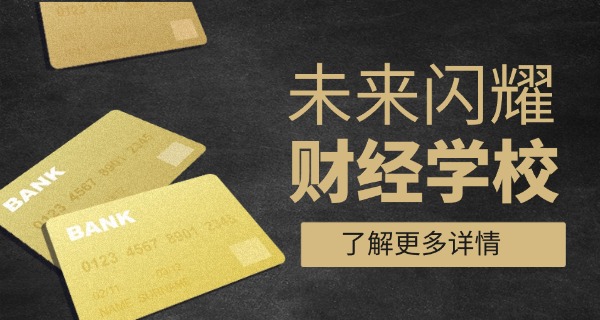 重	庆经济建设技术学校是公办的吗