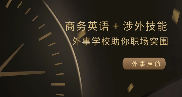 沈阳市外事服务学校作息时间表-沈阳外事服务学校作息表