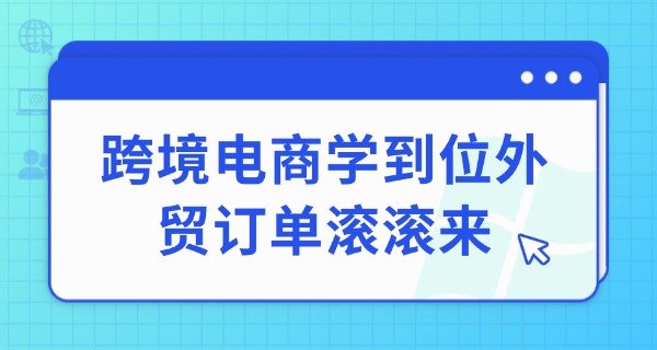 韶关学院电子商务专业在哪个校区-韶关学院电子商务专业在哪个校区