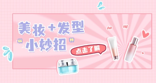 太原化妆技术学校地址-太原化妆技术学校地址