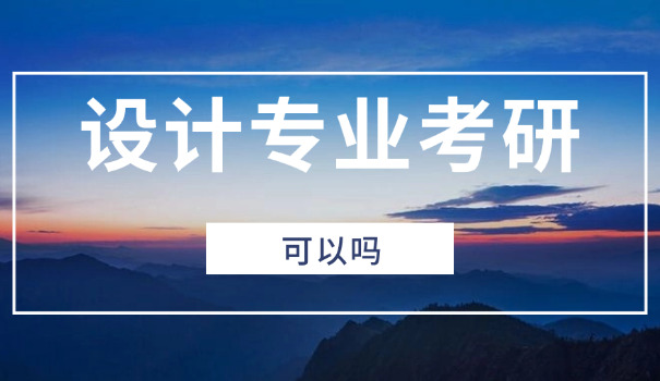 南昌考研线上课程有哪些-南昌考研线上课程有哪些