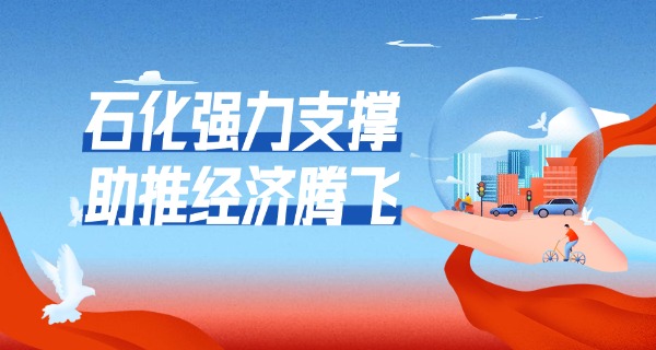 重庆化工职业学院春招线-重庆春招线