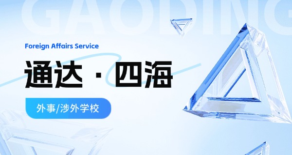 吉	林九华外事学校旧址