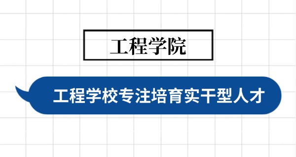吉林信息工程学校地址电话号码-吉林信息工程学校地址电话