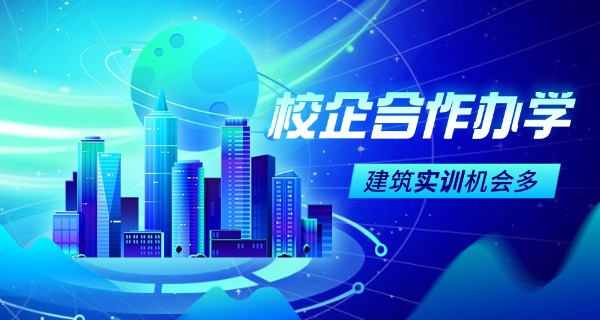 开封建筑技校-开封建筑技校