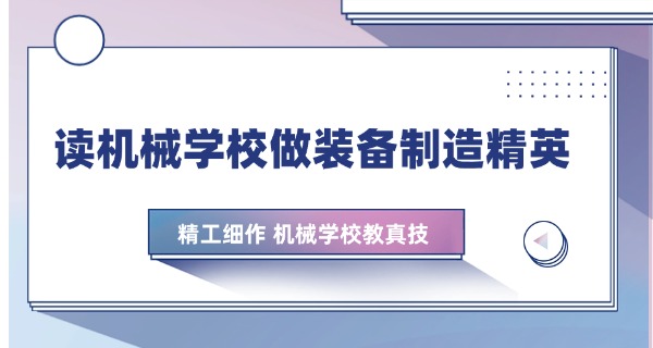 泸州电子机械学校校长简历是谁-泸州电子机械学校校长简历