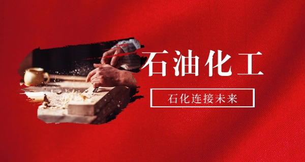 河	北化工职业技术学院高职单招