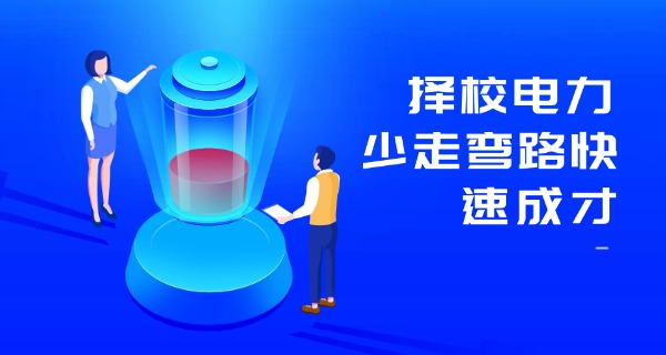 吉林省水利电力职业技术学校官网-吉林省水利电力职校官网