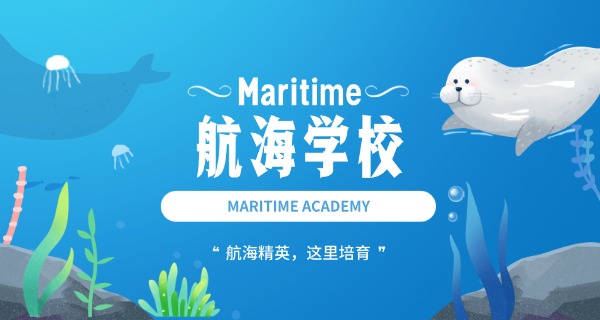 莆田航海职业技术学校官网-莆田航海官网