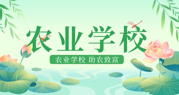 临沧市农校最近怎么样-临沧市农校近况好