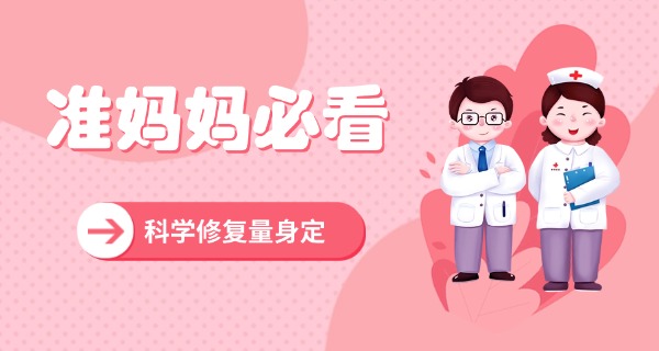 新疆塔城产后修复中心-新疆塔城产后修复