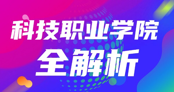 广	东省国防科技高级技工学校