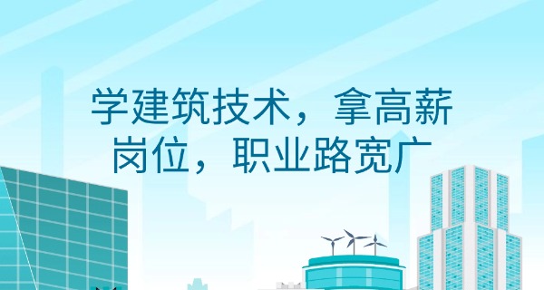 江	苏建筑职业技术学院怎样啊?