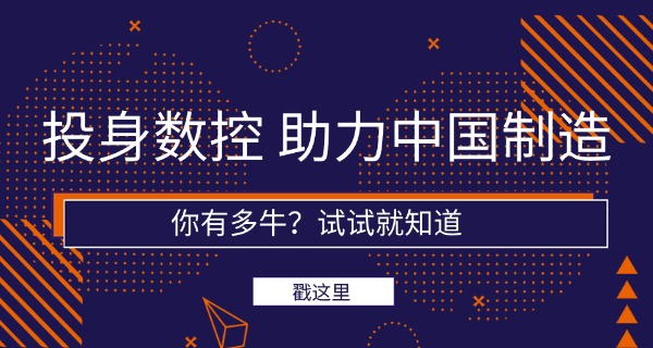 嘉峪关数控培训职校有哪些-嘉峪关数控职校有哪些