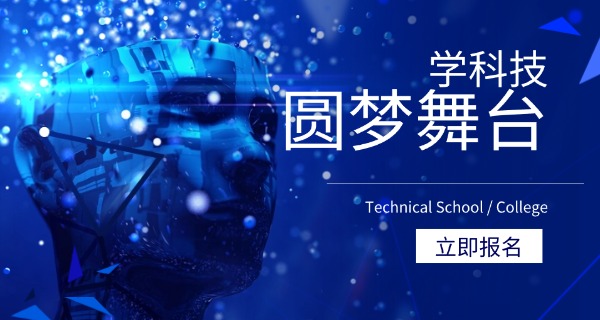 河	北省科技工程学校