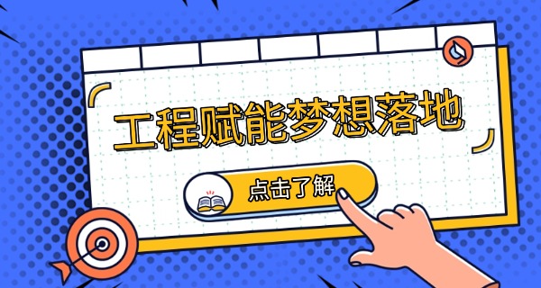 眉	山工程技师学校职校招生简章