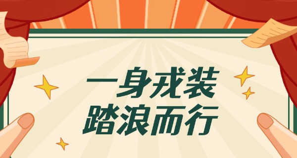 宁	夏警官学校中职部