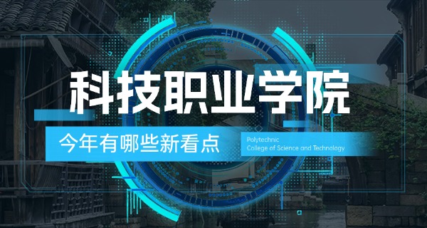 上	海城市科技学校