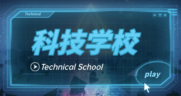 宁夏科技职业学校-宁夏科技职业学校