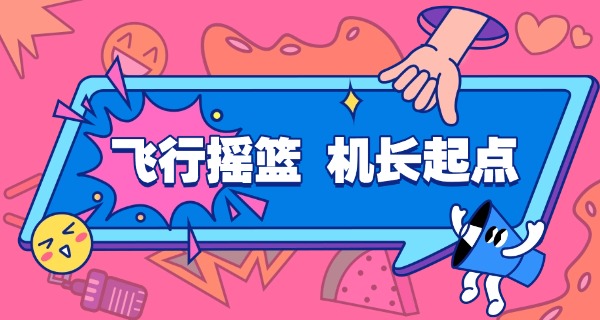 西	藏航空空乘职业高中有哪些