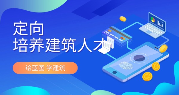海口建筑设计培训学校-海口建筑设计培训