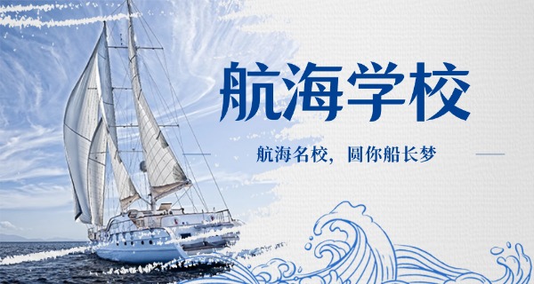 厦	门港务航海技术
