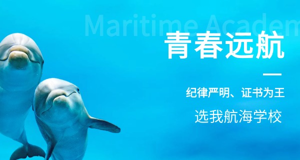 山	西海运技工学校是公办吗