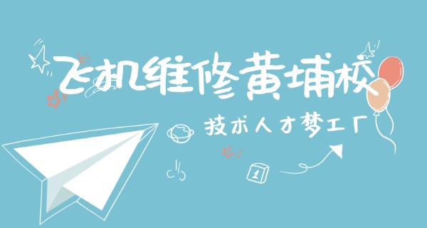 北京航空校长-北京航空校长