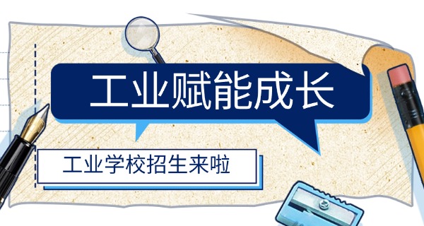 青	海省重工业技工学校