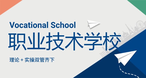 滁州技校有哪几所技工学校招生-滁州技校招生几所
