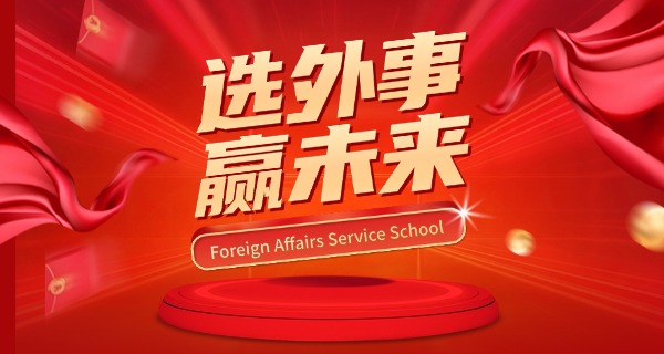 宁	波外事学校走哪个门
