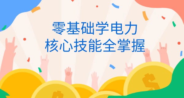 广西水电技术职业学院单招分数线-广西单招分数线