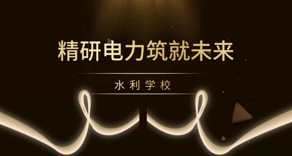 贵	州水利电职业技术学院位置在哪