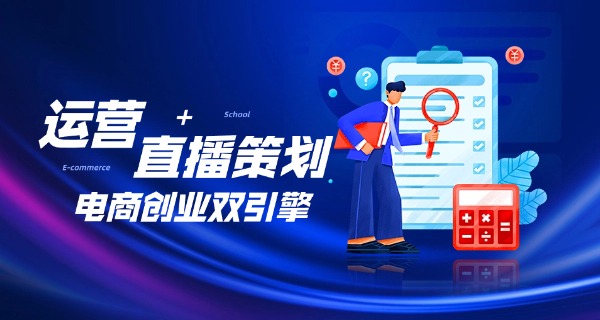 武汉电商培训学校有哪些学校-武汉电商学校有哪些
