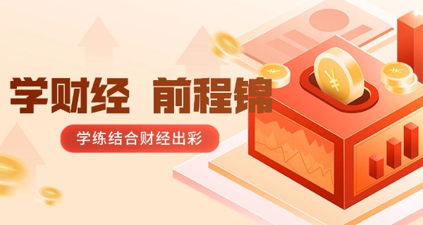 云	南省经济贸易学校