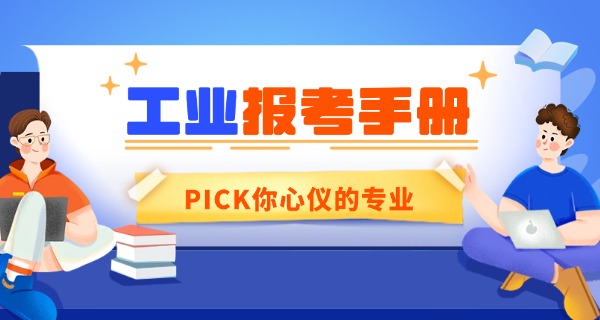 宁	夏工业学校是公办还是民办