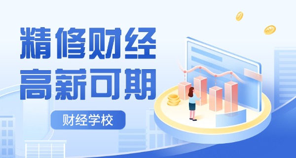 吉	林工业经济学校教师
