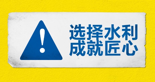 安	徽水利水电职业学院好不好