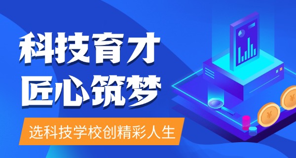 河北省科技工程学校-河北省科技工程学校