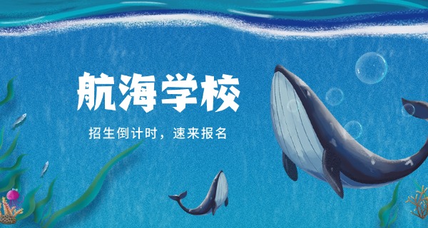 青	海省机械技工学校海运分校