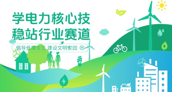 河南电力职业技术学院学费-河南电力职院学费