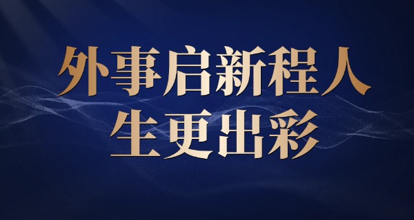 辽	宁外事服务中心怎么样