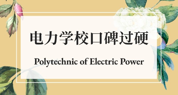 大	理技校招生办电话