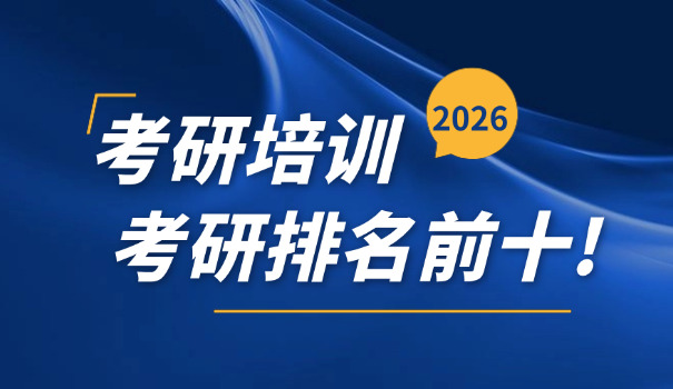 辽宁朝阳市考研机构具体位置在哪-辽宁朝阳考研机构位置