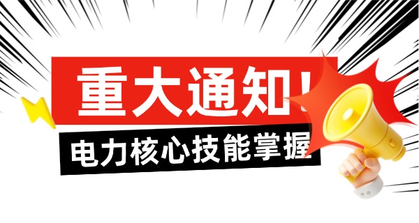 河	北电力大专学校排名