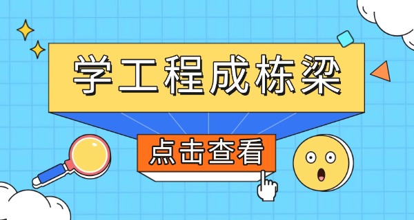 安	徽铁路工程学校地址