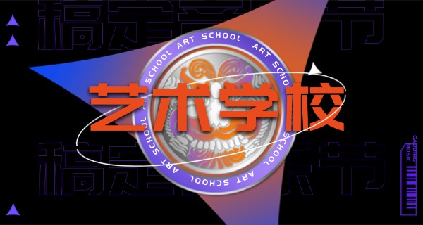 七台河艺术职业学院排名-七台河艺术职业学院排名