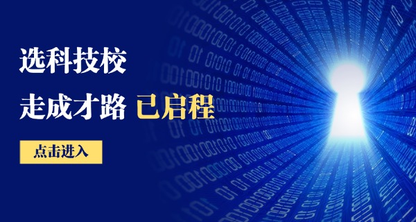 九	江科技中等专业学校